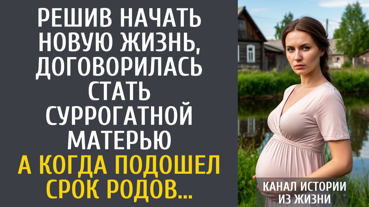 Истории из жизни