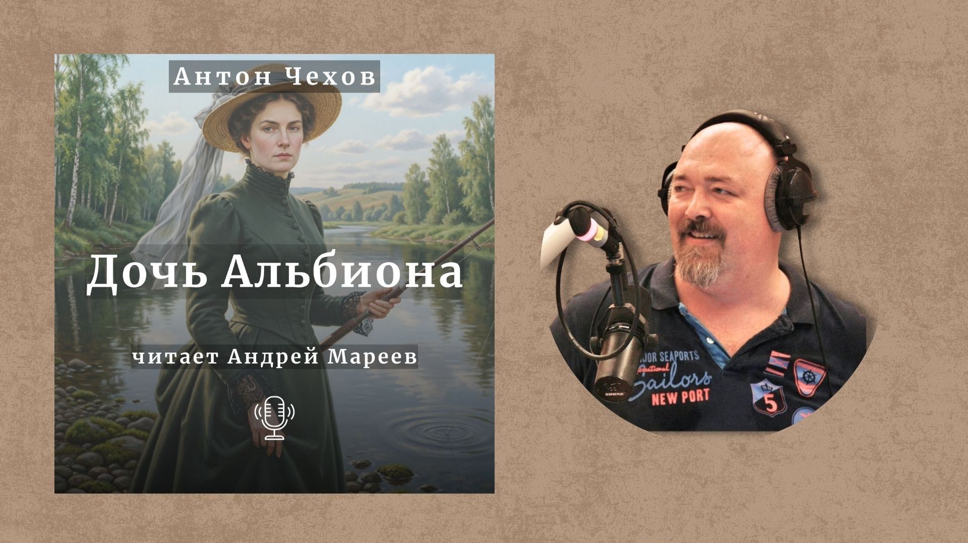 Антон Чехов