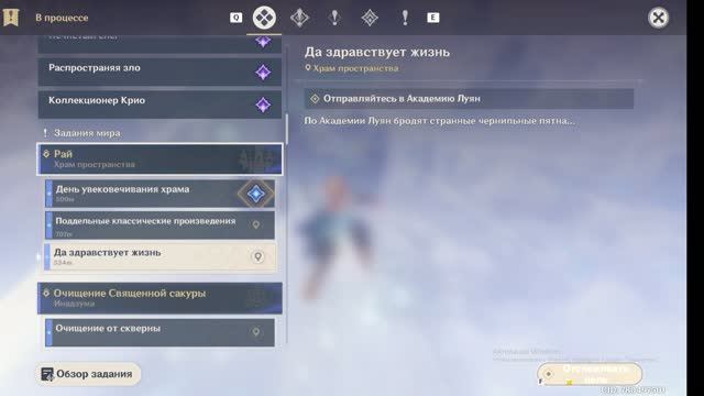 Genshin Impact Часть 3 Да здравствует жизнь