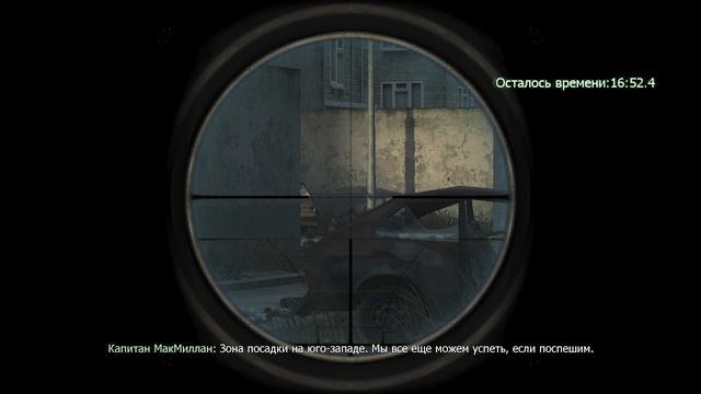 Прохождение Call of Duty 4: Modern Warfare