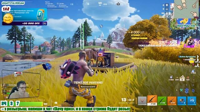 Большой выгул Света Карл Алена Mishahhi (Fortnite - 61)