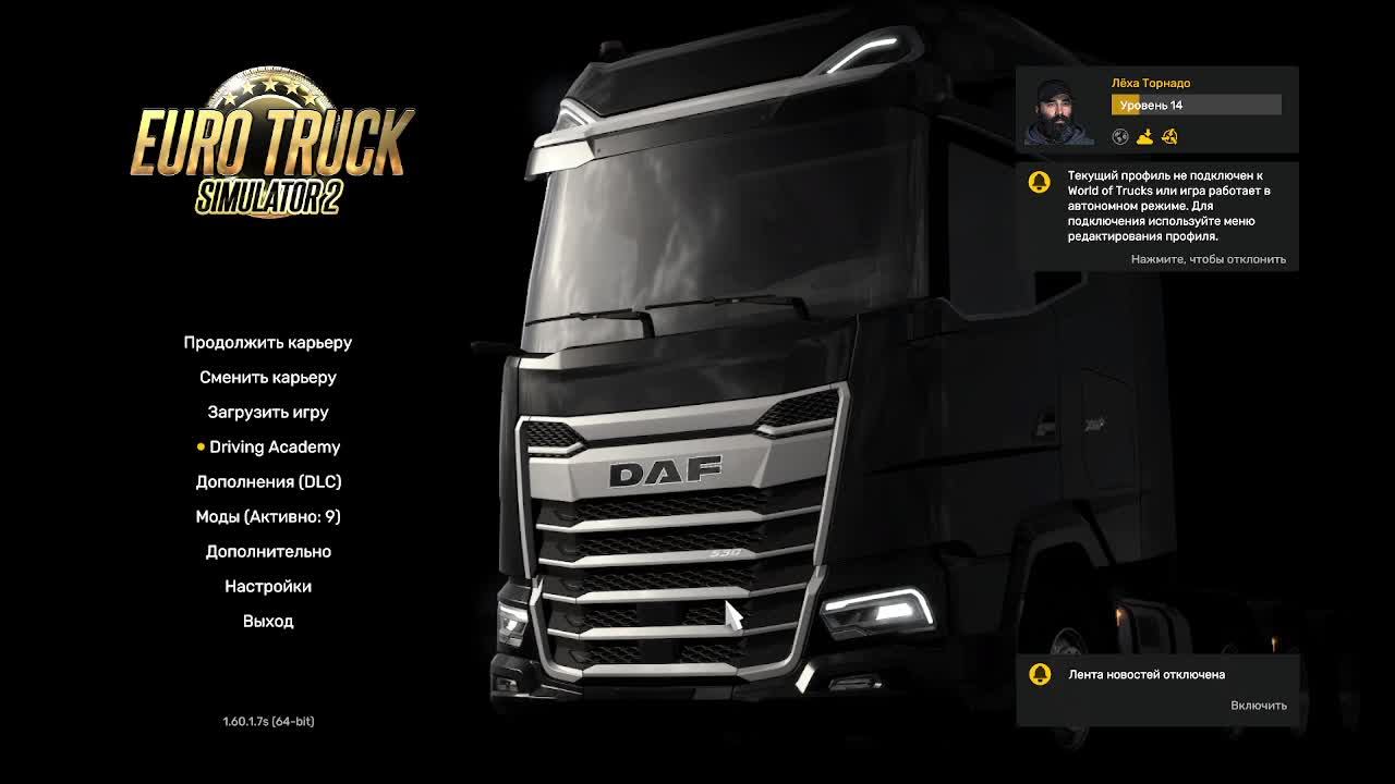 ETS 2 + RusMap + БТ (+ Брутал Трафик ) 2.0 Выпуск №14 Покупка Грузовика. СПБ - Вильнюс