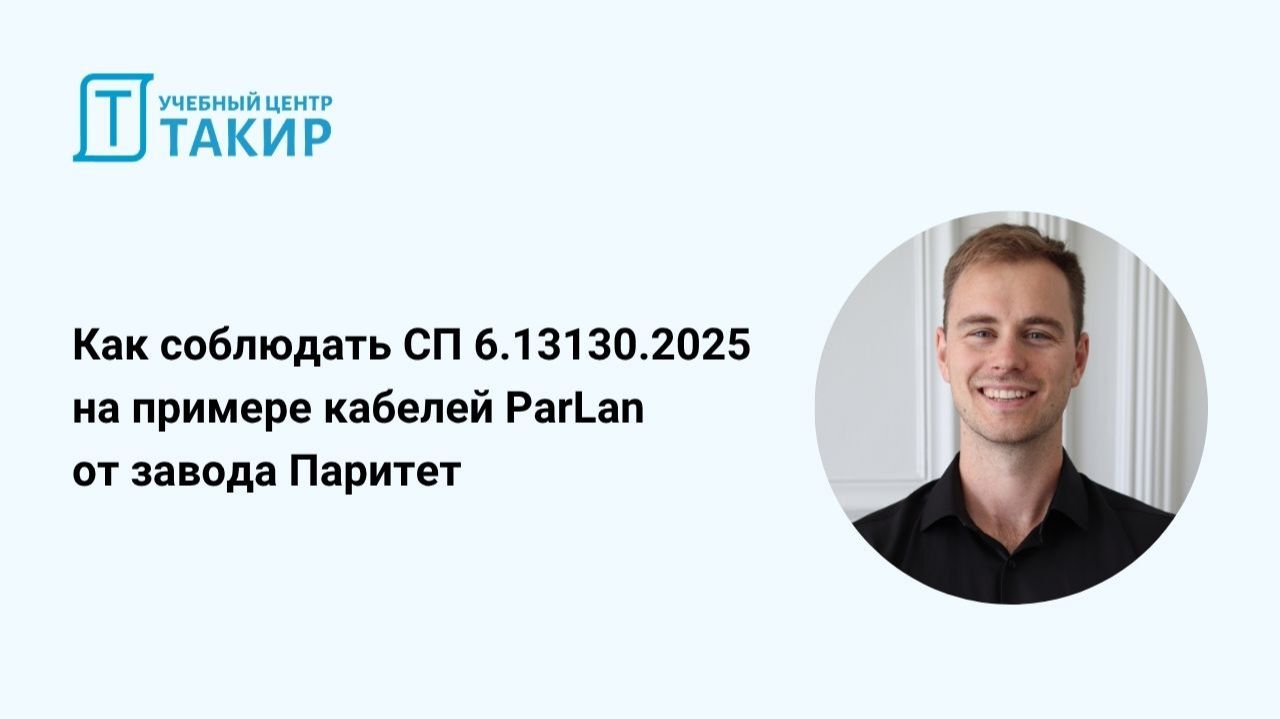 Проектирование АУП, ВПВ, СВН, СПС, СОУЭ и тд