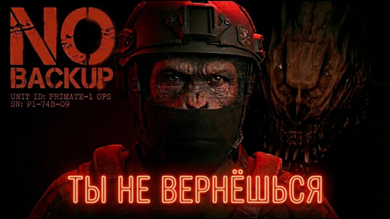 ЛУЧШИЙ ШУТЕР-ХОРРОР 2026? | NO BACKUP | 2 ДРУГА — 1 ХОРРОР #10