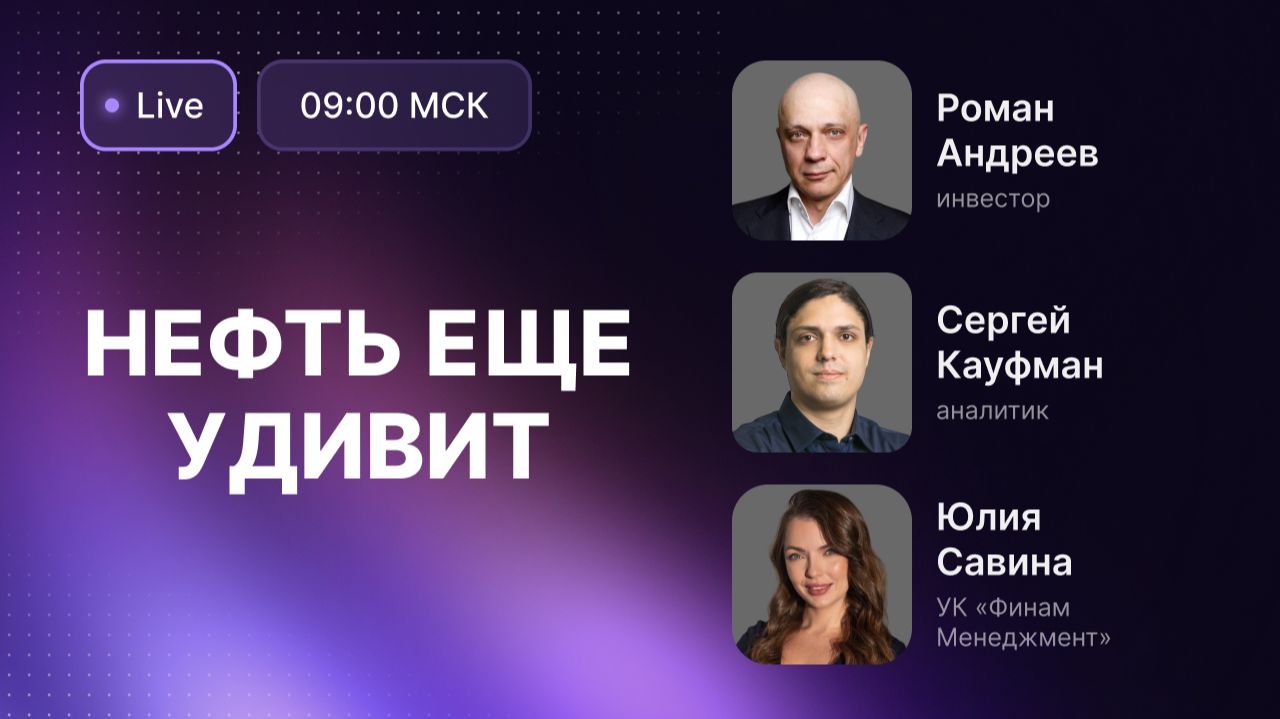 Рынок ждет решения: золото, акции и новый бюджет!