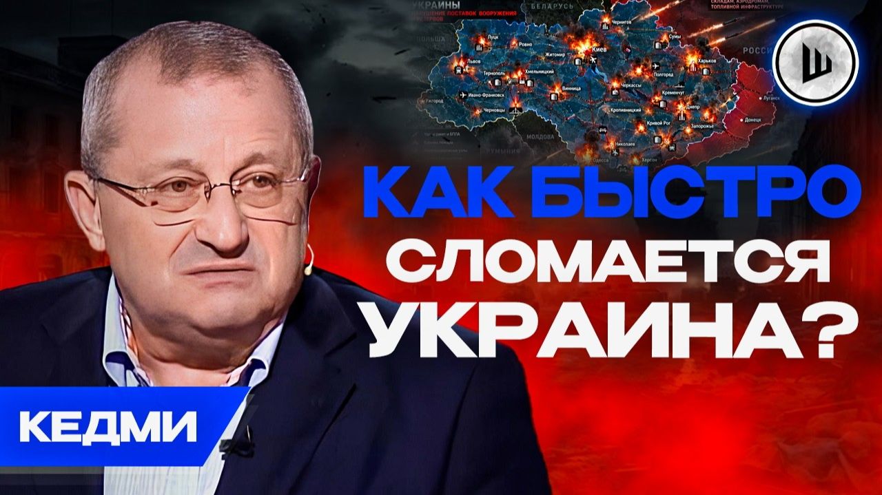 🦴 💥 ПЕРЕЛОМАТЬ ХРЕБЕТ; Россия меняет тактику! Кедми. После Донбасса условия изменятся