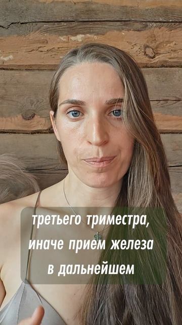 Три показателя железа, которые важно знать каждой женщине во время беременности