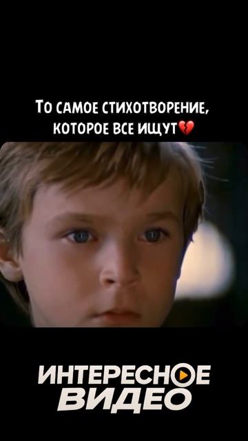 То самое стихотворение, которое все ищут ☺️