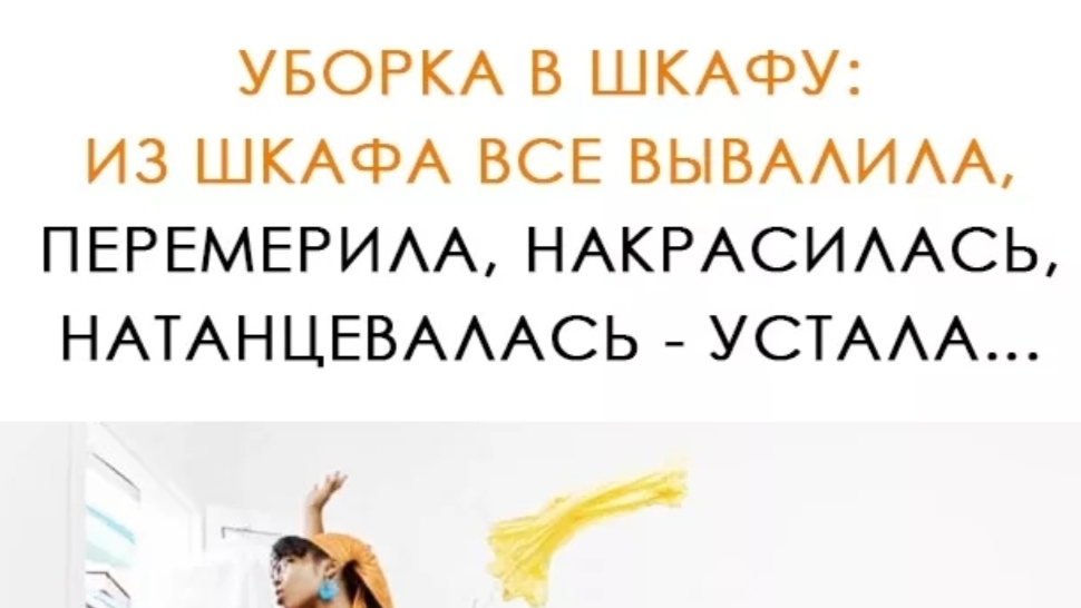 Сегодня привожу в порядок шкаф 🏣