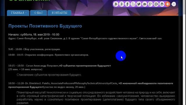 Виртуальные ясли коллективного субьекта. 1я версия.