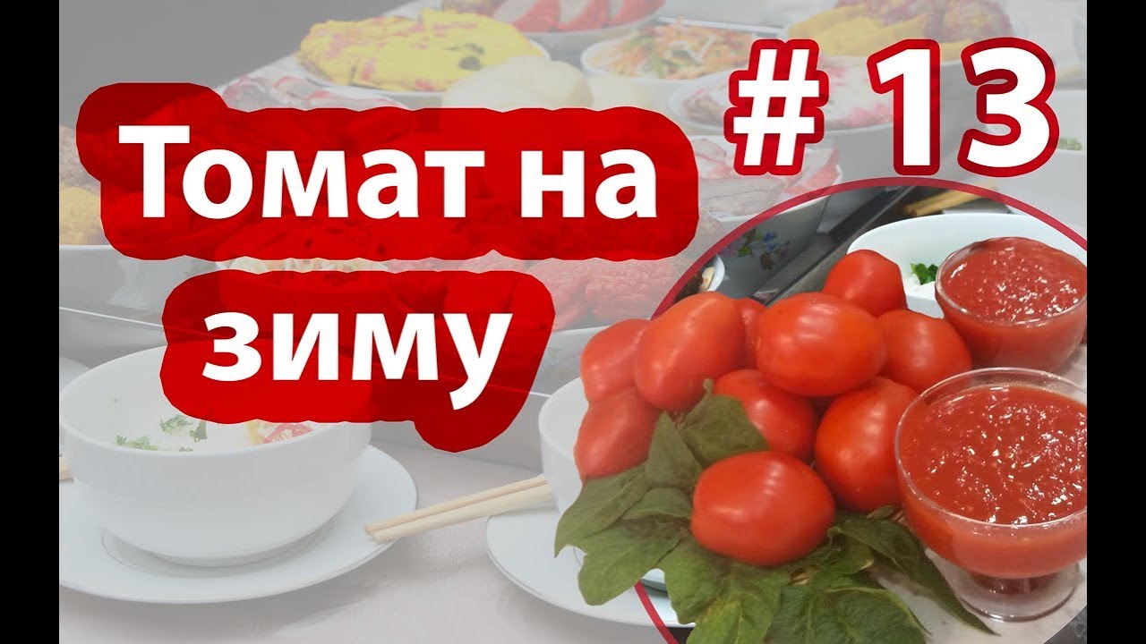 🍅🍅🍅ТОМАТЫ на зиму | заморозка | готовим с Dungan Food