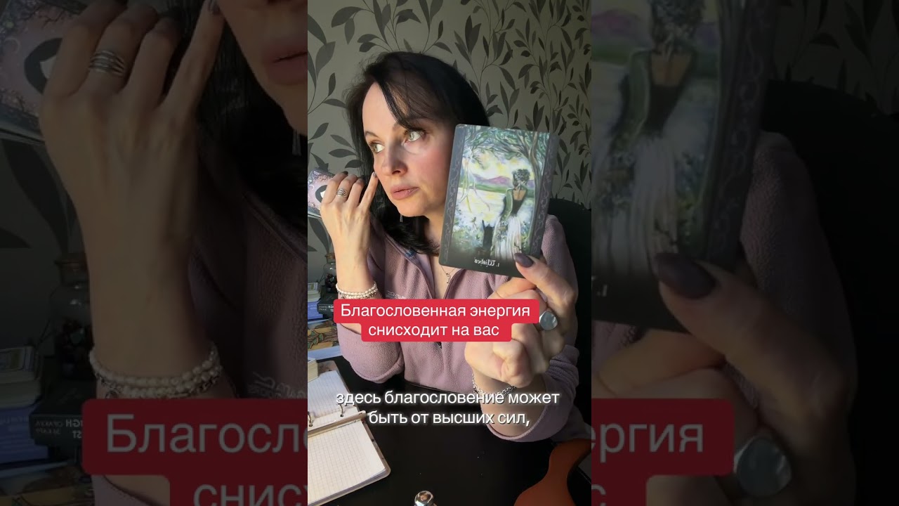 Благословенная энергия. Ссылка на Телеграмм канал в шапке профиля