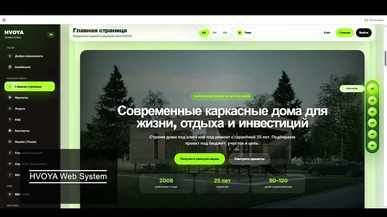 Загрузка Hero-фото в кастомной CMS | HVOYA Web System
