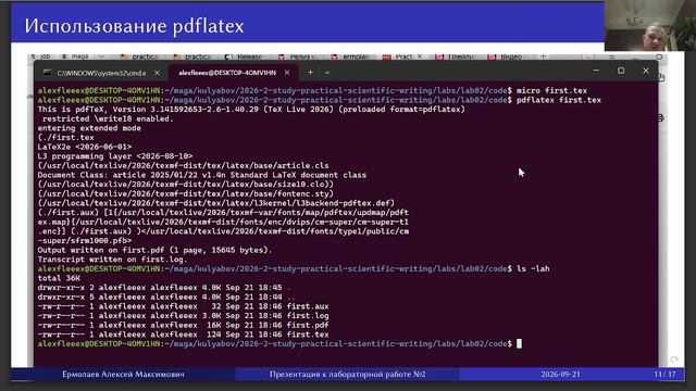 CSFSW Лабораторная работа №2