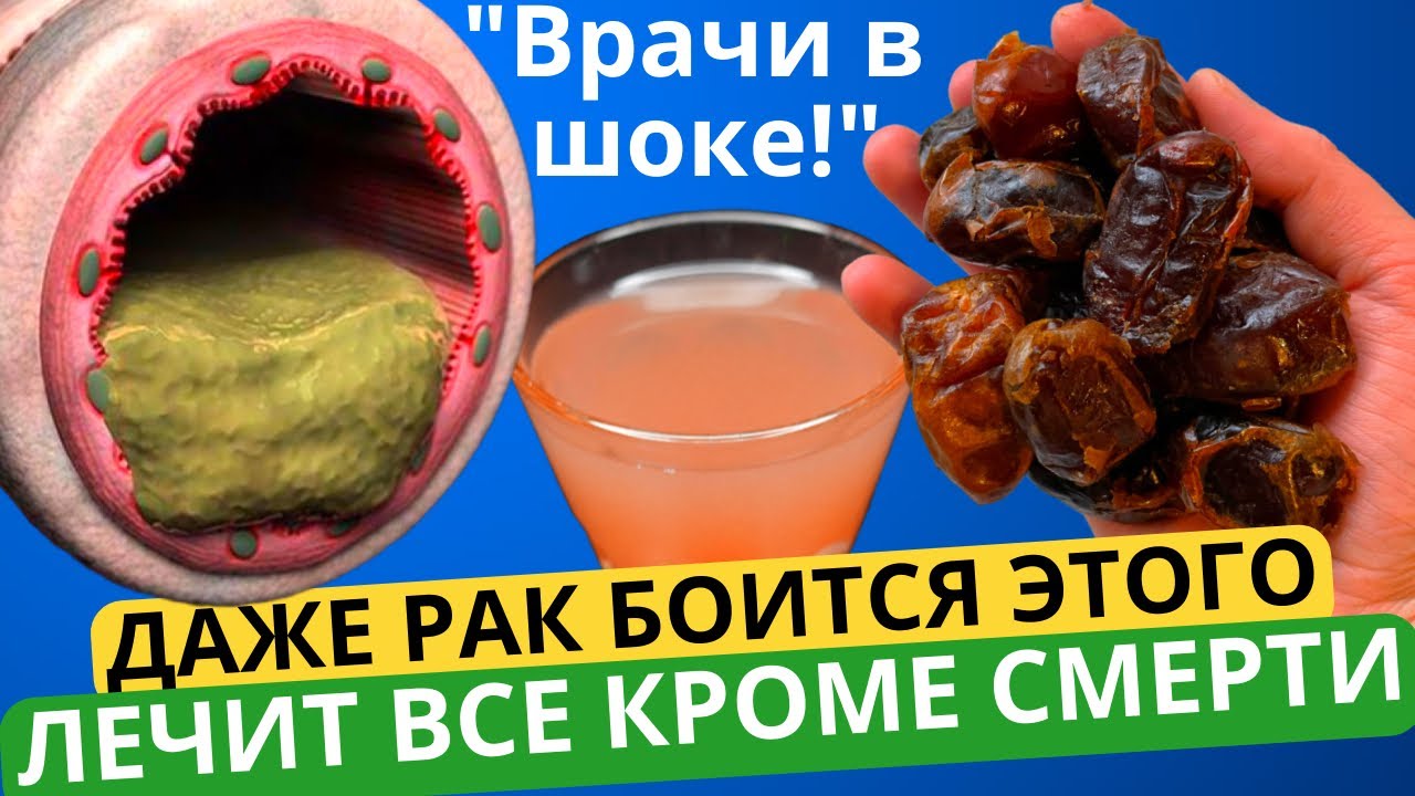 Даже один ФИНИК может вызвать НЕОБРАТИМЫЙ процесс в Вашем организме. Врачи в шоке!