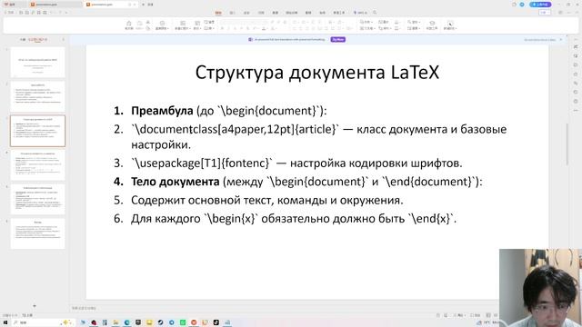 Computer Skills for Scientific Writing lab2