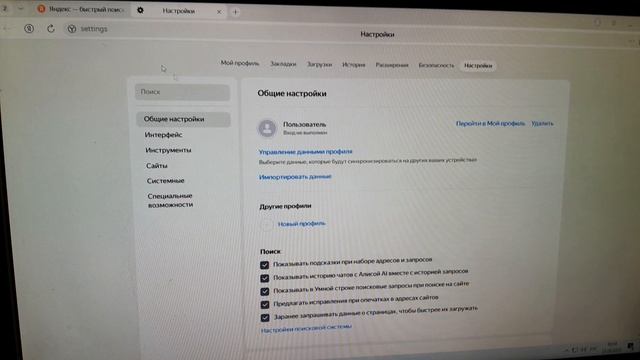 Как в Яндекс браузере поменять поисковую систему