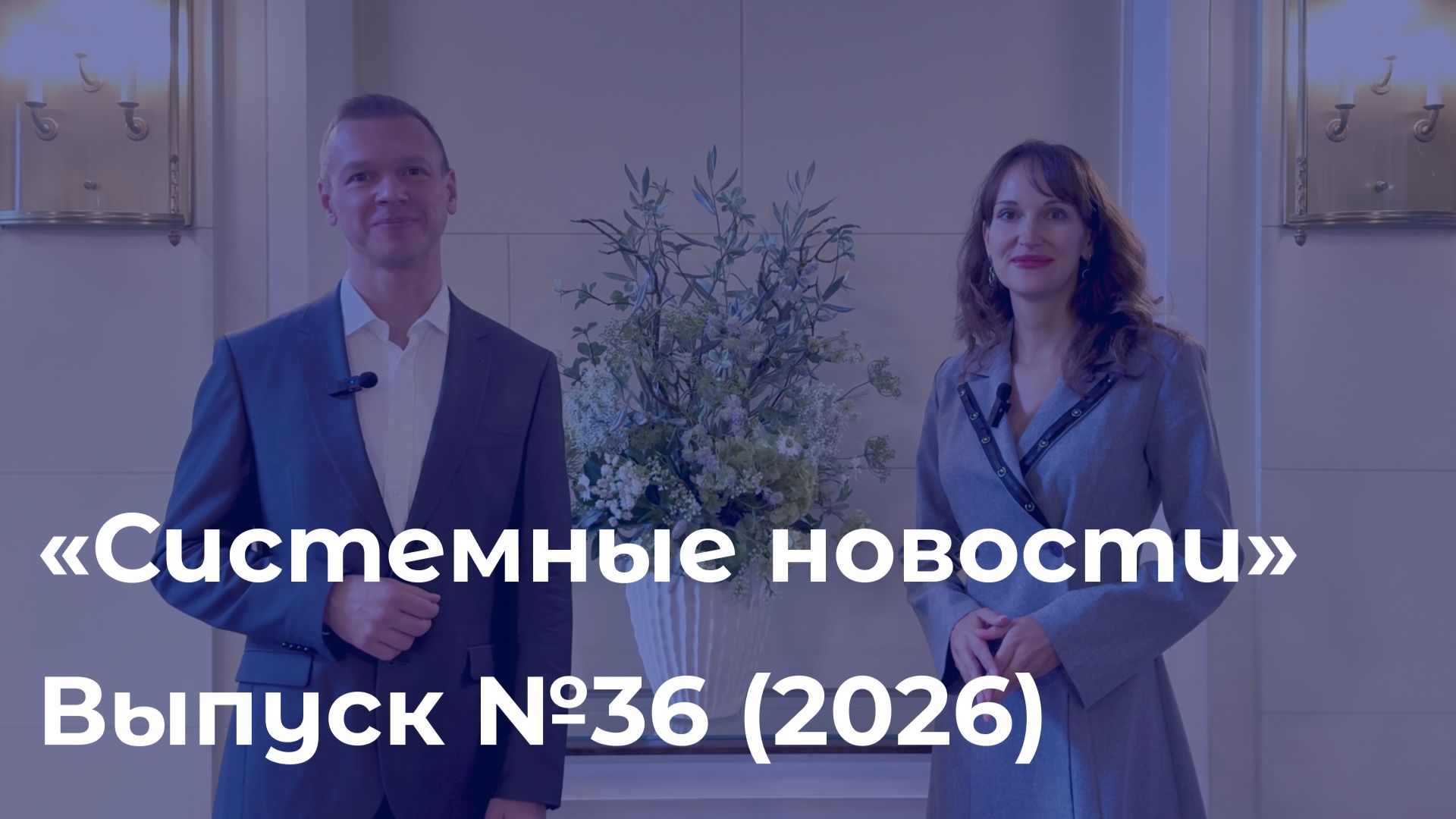 Еженедельный видеодайджест