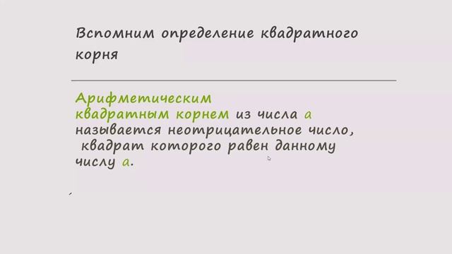 2109 корень н-ой степени