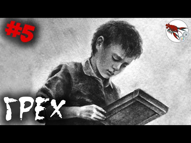 💀[5] ГРЕХ - Целуем Икону!