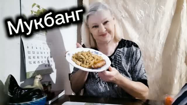 21. 09. 26  #mukbangtatyanaeats/vlog  #купаты с макаронами  #вкусно 😋🍲🥄🍞👍