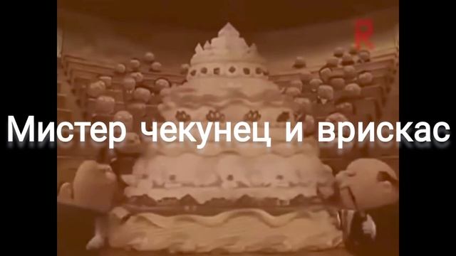 мужики ай да пирог лопать! (моя версия)