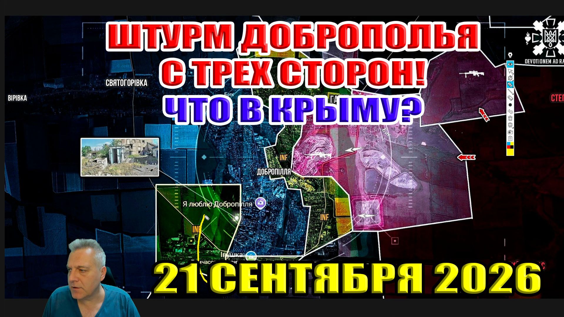Штурм Доброполья с трёх сторон! Что в Крыму? 21 сентября 2026