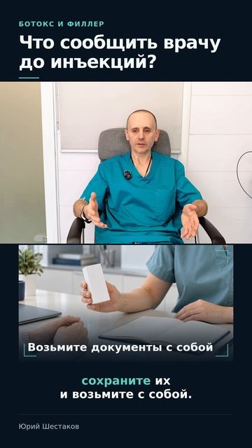 Филлеры
