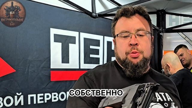Новинки бренда TEH.