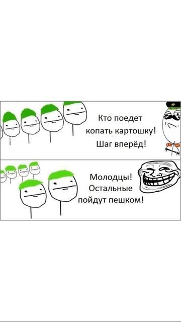 Школомемы. Когда тебя зовут Чмырь