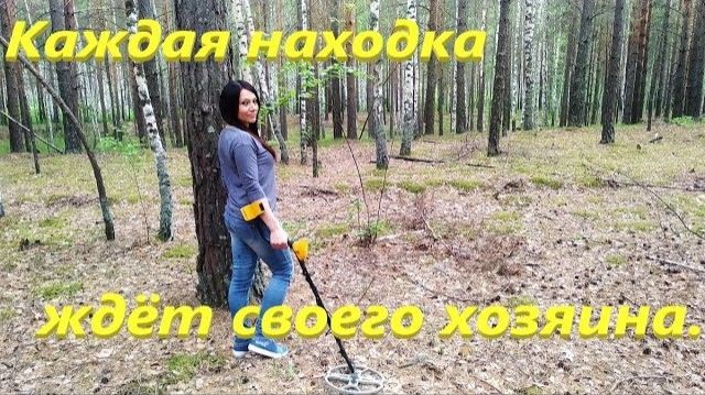 ОСТОРОЖНО, ВЫЗЫВАЕТ ЗАВИСИМОСТЬ: ПОСЛЕ ЭТИХ НАХОДОК ВЫ  ЗАХОТИТЕ ПРОЙТИСЬ В ПОИСКАХ КЛАДА