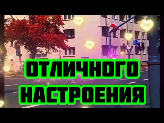 ДОБРОЕ УТРО❗ЕвропаВесна