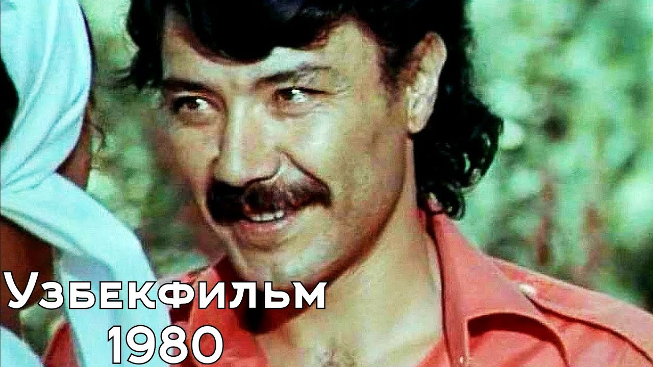 Хаётнинг бошланиши. 1980