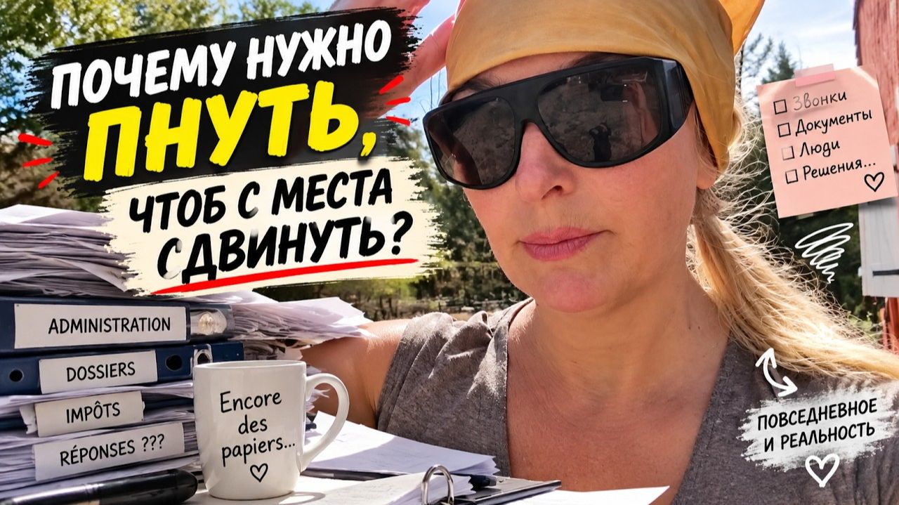 С первого раза не понимают. Неделя сентября.