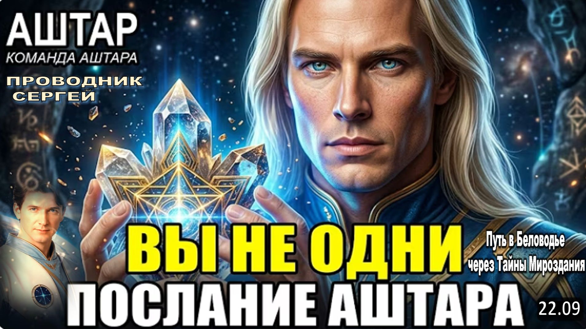 ЧТО АШТАР ШЕРАН ГОВОРИТ О ПОЖИЛЫХ ЛЮДЯХ, КОТОРЫЕ ЖИВУТ ОДНИ | ЭТО ИЗМЕНИТ ВАС НАВСЕГДА