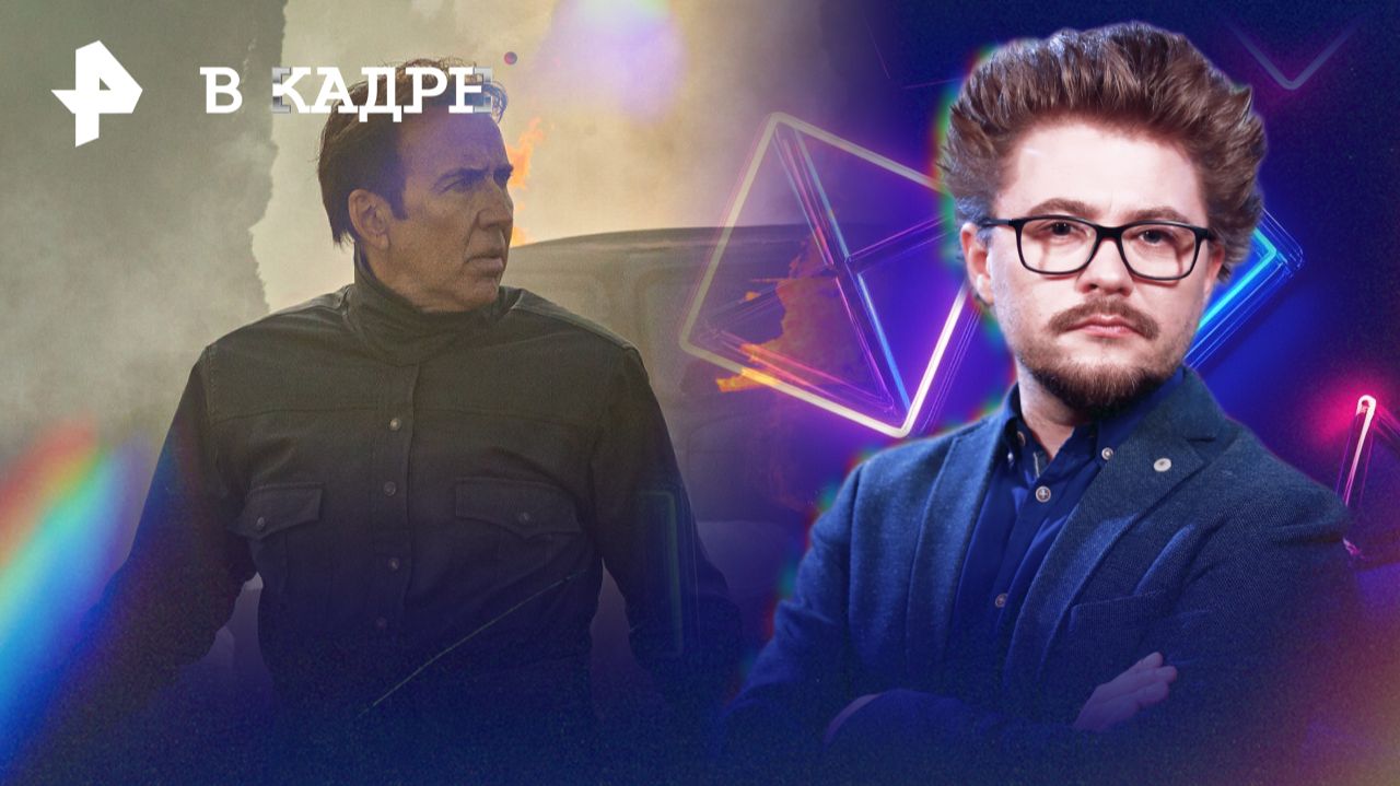 Трейлер: Стойкость, Ночной гость, Это всё она!, Хрустальное озеро