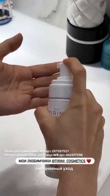 Антивозрастная пенка для умывания с гиалуроновой кислотой TIRINI