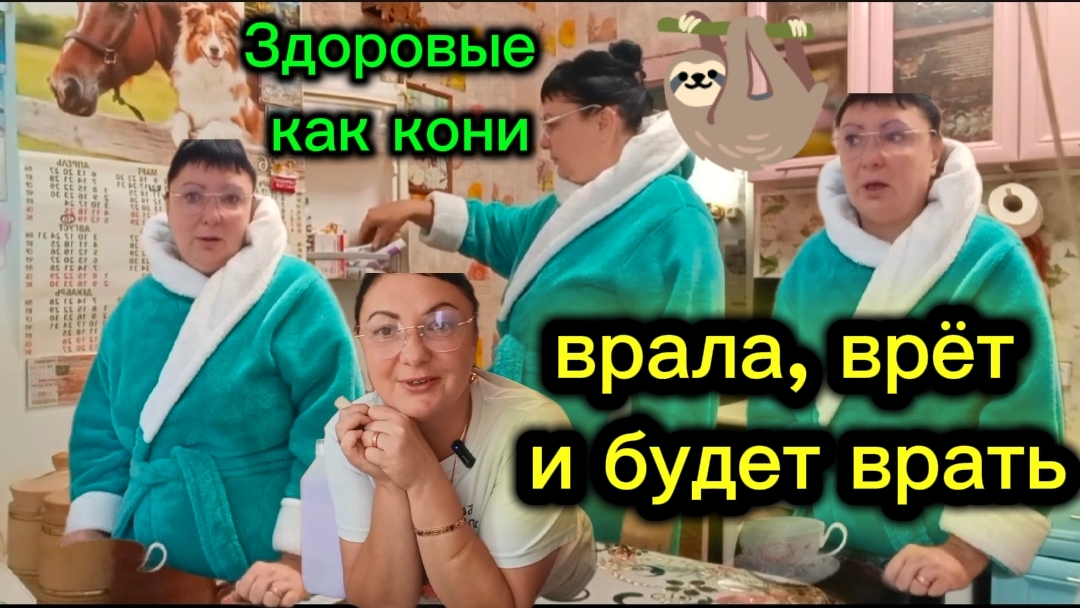 Сельчане Болезни нет и следа Не нужные подарки Нате вам , что нам не гоже