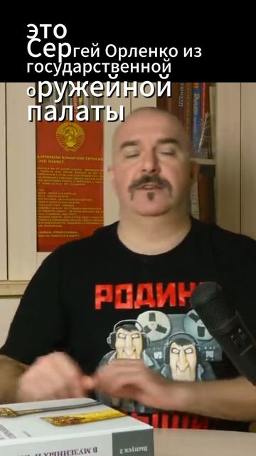 Ощибочная сборка русского доспеха породила вопросы