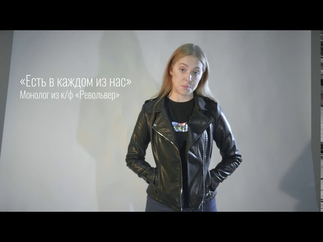 Монолог из к/ф 