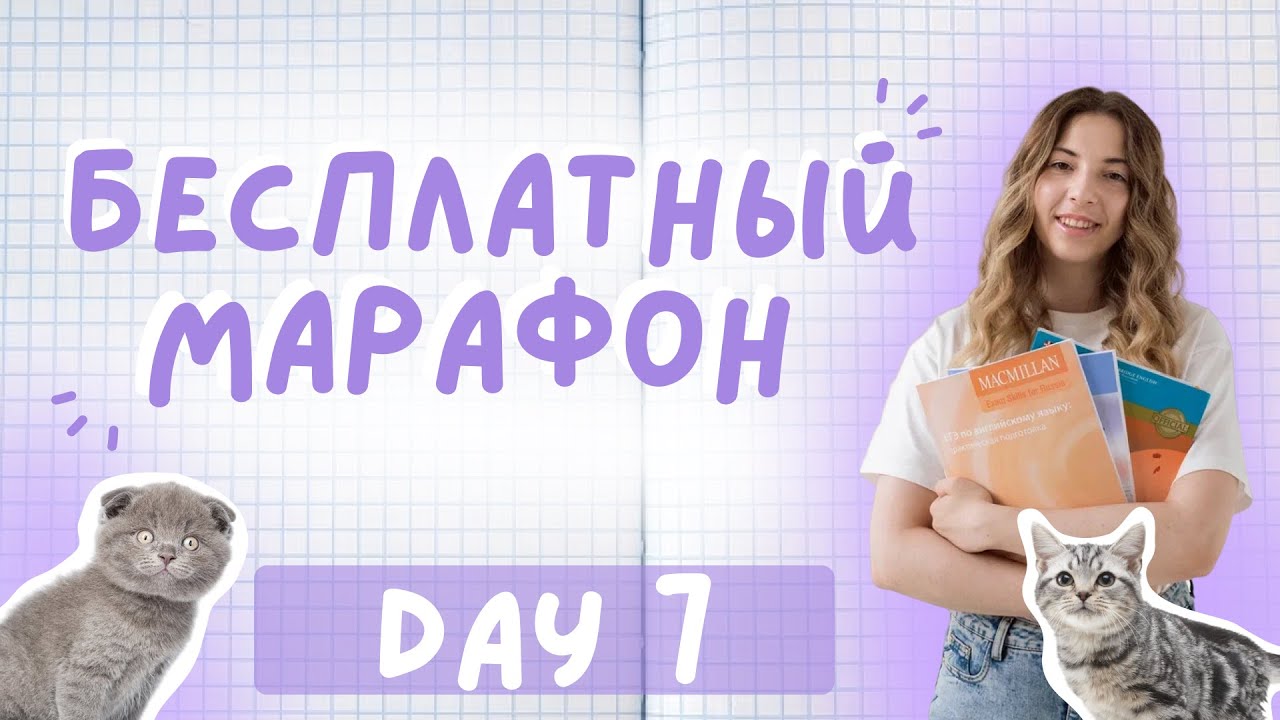 ЕГЭ чтение / Do You Believe In Climate Change? / день 7