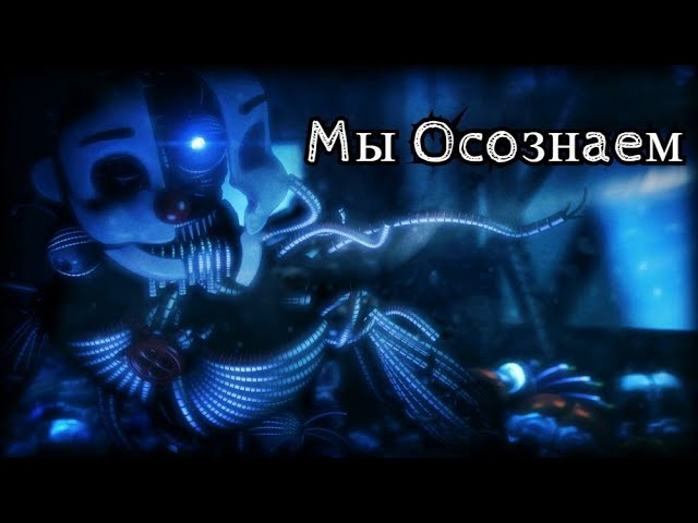 FNAF Song: 