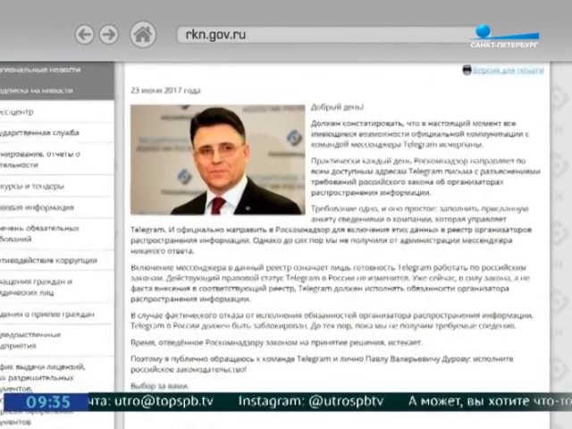 Глава Роскомнадзора выдвинул ультиматум Дурову и команде Telegram
