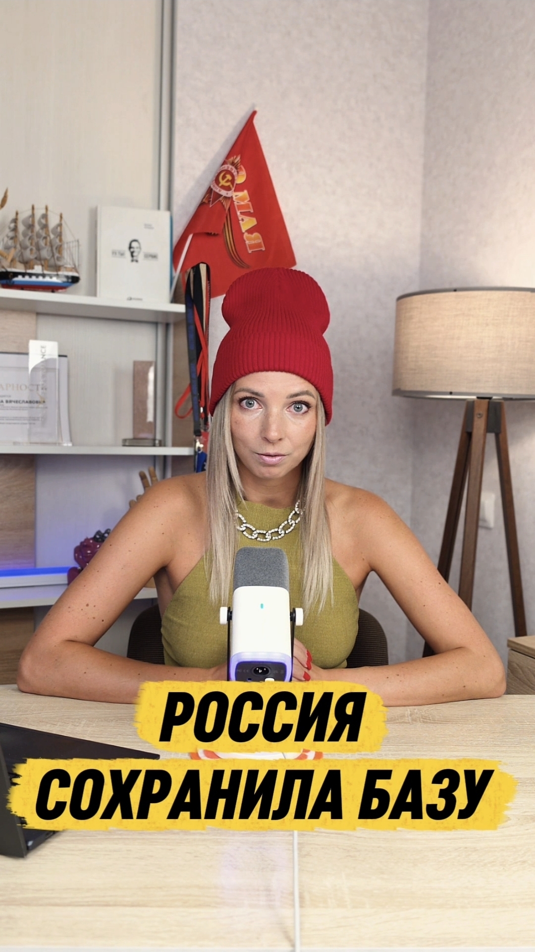 РОССИЯ СОХРАНИЛА БАЗУ #shorts #Россия #МВШ