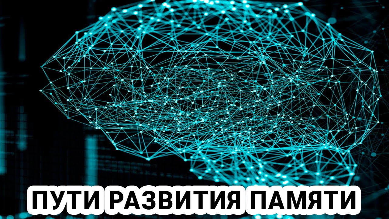 Условия развития логического мышления