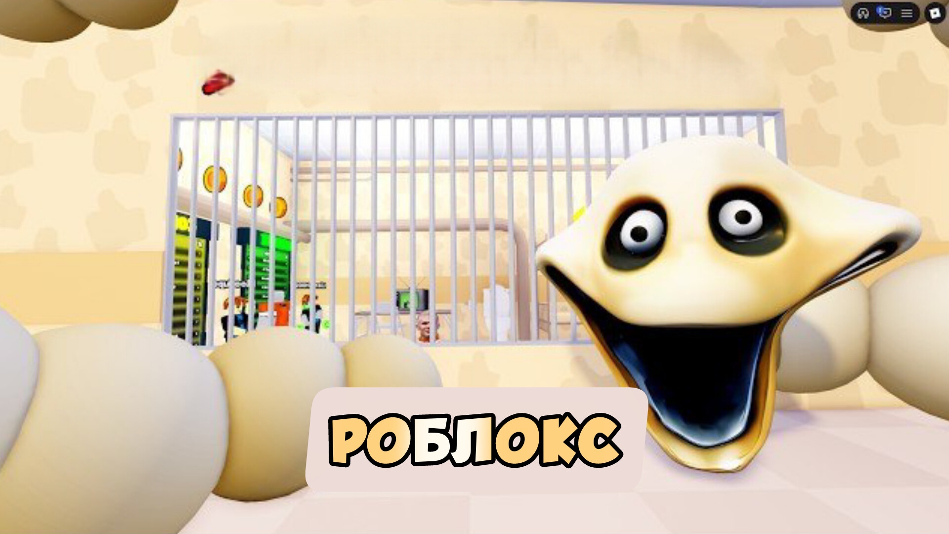 ПОБЕГ ОТ ЧЕРВЯ В РОБЛОКС Прохождение игры Roblox