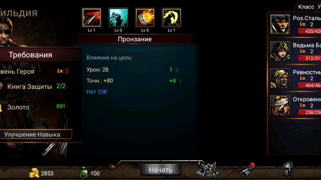 Выживание в подземелье Dangeon Survival Обзор / Геймплей / Прохождение On Mobile / на телефоне