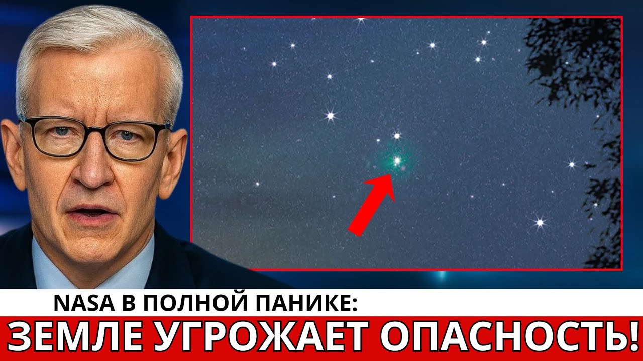 СЕЙЧАС: 3I/ATLAS вошёл в полную стабильность — и его ось направлена на Землю