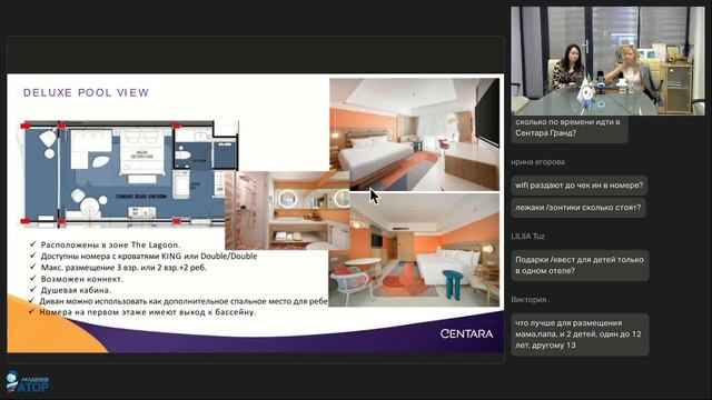 Тайский забег 2026: Centara Hotels And Resorts