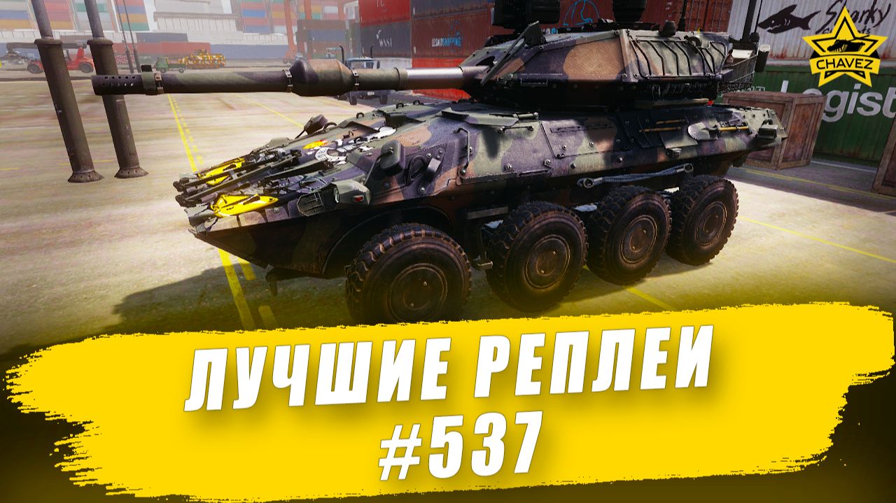Лучшие реплеи
